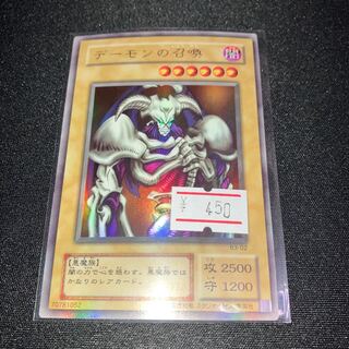 限定割引！　デーモンの召喚　ウルトラレア  1枚　2期