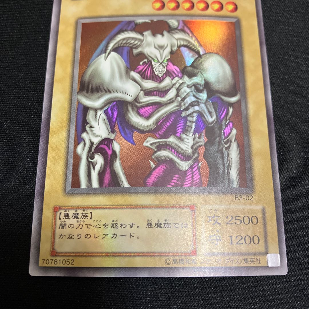 限定割引！　デーモンの召喚　ウルトラレア  1枚　2期