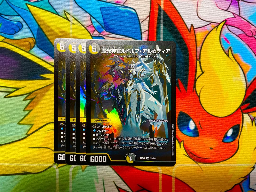 Magic Light Priest Rudolf Arcadia, SR S5/S15