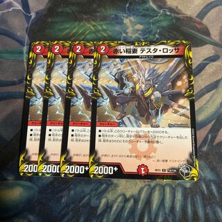 Red Lightning Bolt Testa Rossa 4 pieces