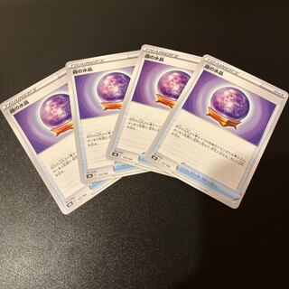 Misty Water Crystal 135/184