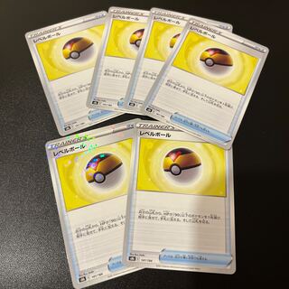 レベルボール 141/184 1枚