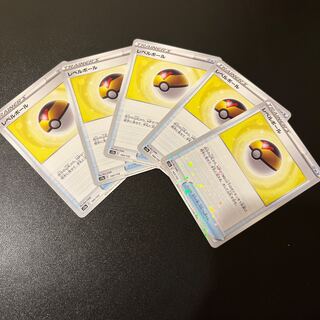 レベルボール 143/172 1枚