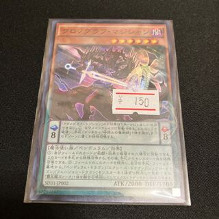 Chronograph Sorcerer Super Rare JP002 1 copy