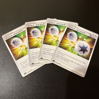 Double Turbo Energy U 067/068