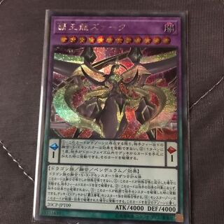 マドレース 覇王龍ズァーク