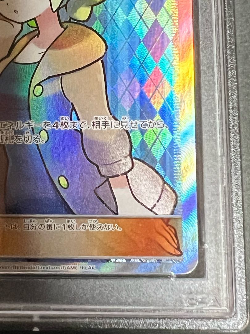 【GWSALE】おじょうさま SR  psa9  横線なし　美品