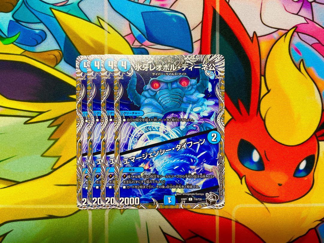 Lord Leopoldine of Ice Fang｜Emergency Typhoon (Black Treasure) C T16/T20