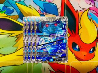 氷牙レオポル・ディーネ公｜エマージェンシー・タイフーン(黒トレジャー) C T16/T20