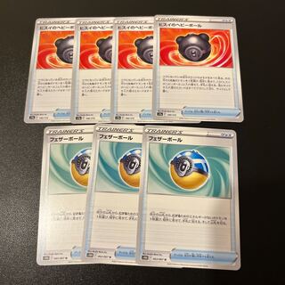 Jade Heavy Ball 140/172