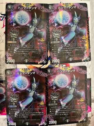 デュエルマスターズ アビスロイヤルデッキ パーツセット｜Yahoo