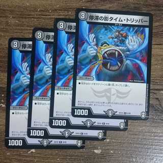 Stasis shadow time tripper R