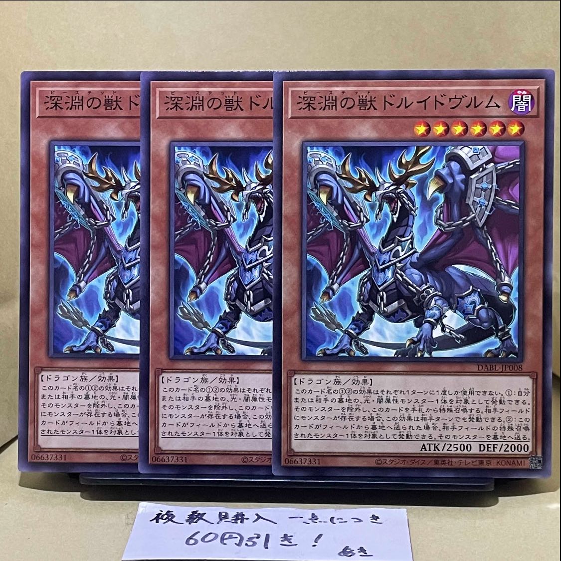 Abyssal Beast Druidwurm Normal JP008