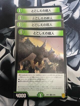 Psychic people of this world U 25/95