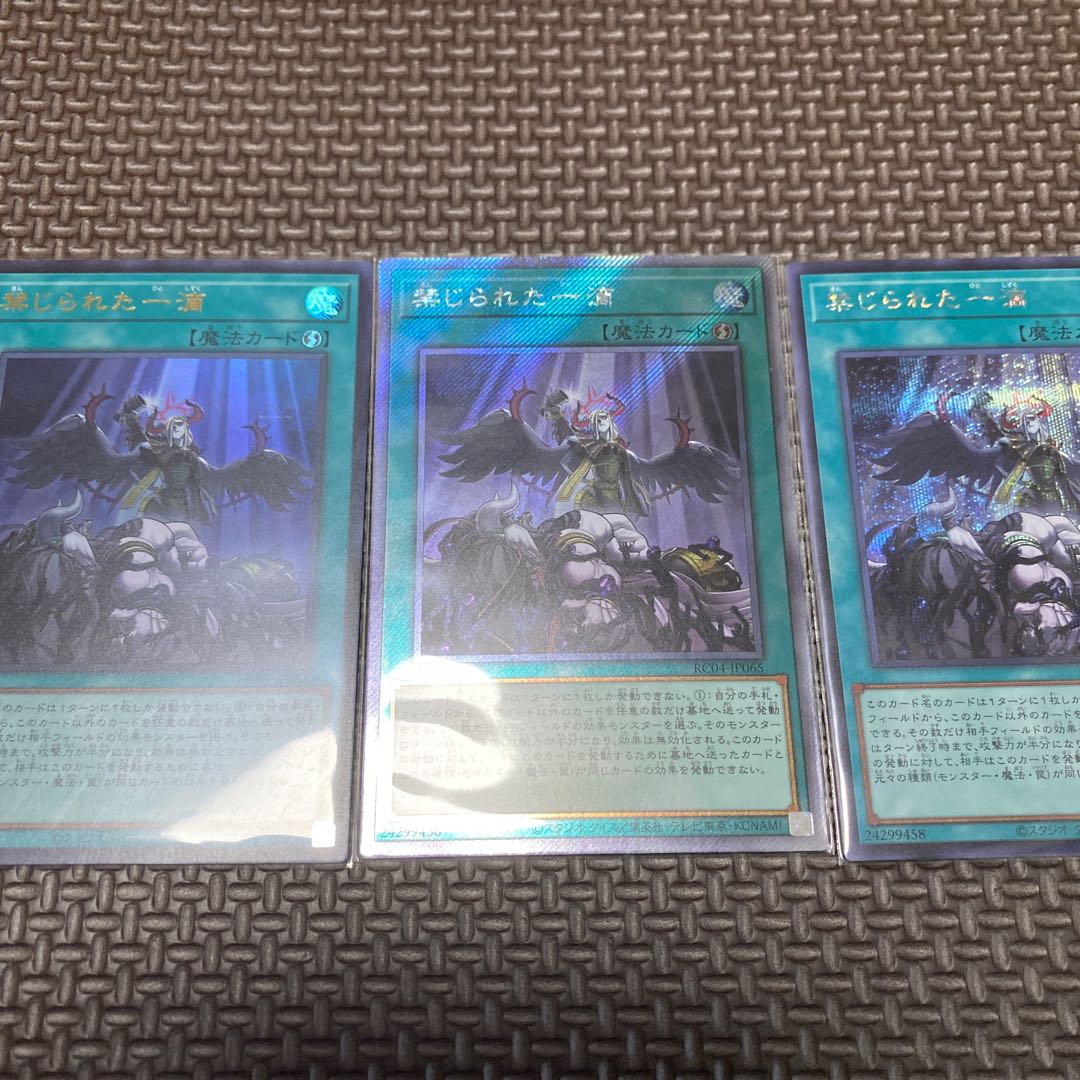 Forbidden Droplet EXSE JP065 Ultra Siku Set of 3