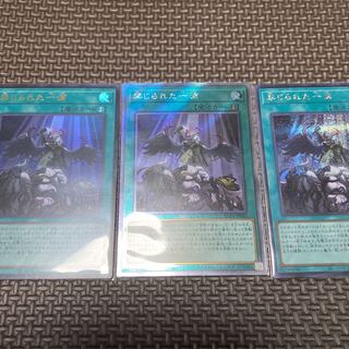 Forbidden Droplet EXSE JP065 Ultra Siku Set of 3