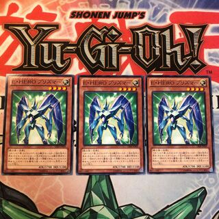 【もふもふ】E・HEROプリズマー