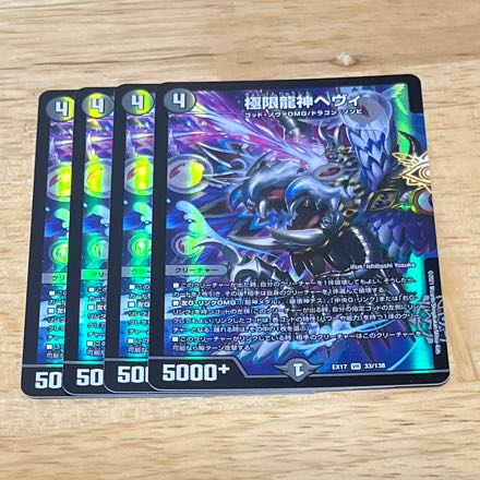 Extreme Dragon God Hevy VR 33/138