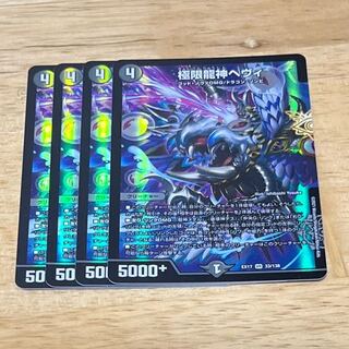 Extreme Dragon God Hevy VR 33/138