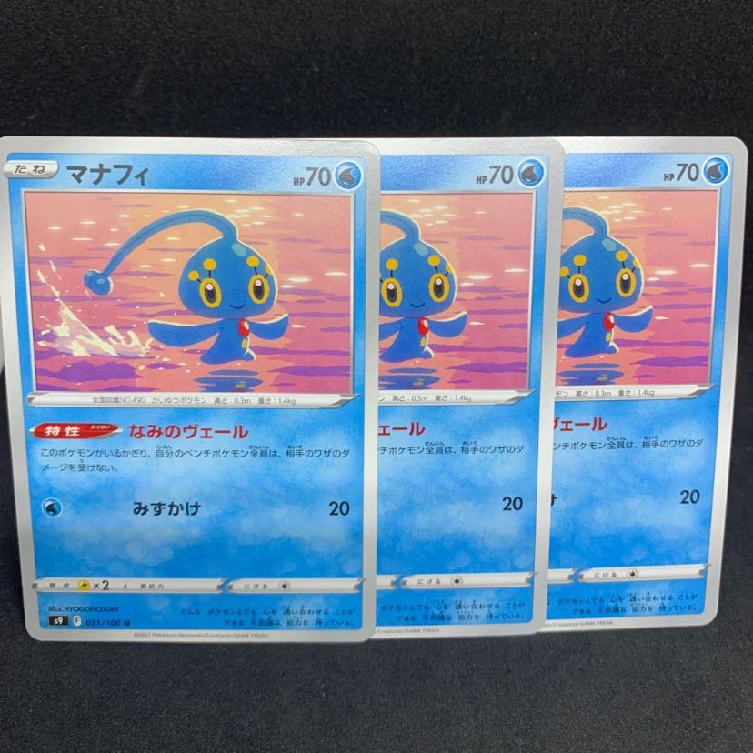 Nami's Veil Manaphy 029/172 (s12a VSTAR Universe (s9 Starverse))