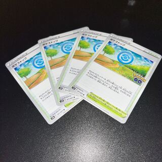 ポケストップ U 071/071 1枚