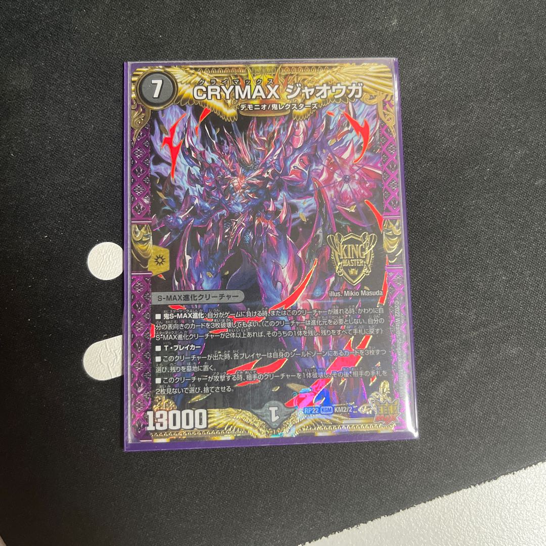 CRYMAX Jaoga KGM KM2/2