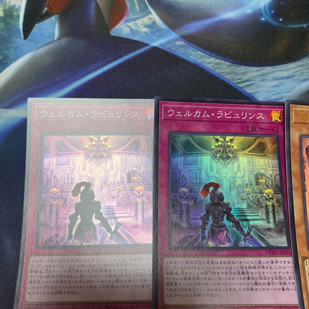 Welcome Labourince Super Rare JP023 Labourince of the White Silver Castle