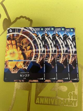 Senghoku (religious sect founded in 1892 as an offshoot of Nichiren Buddhism)