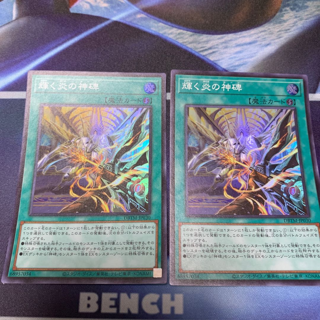 Shinning Fire Monument Super Rare JP030