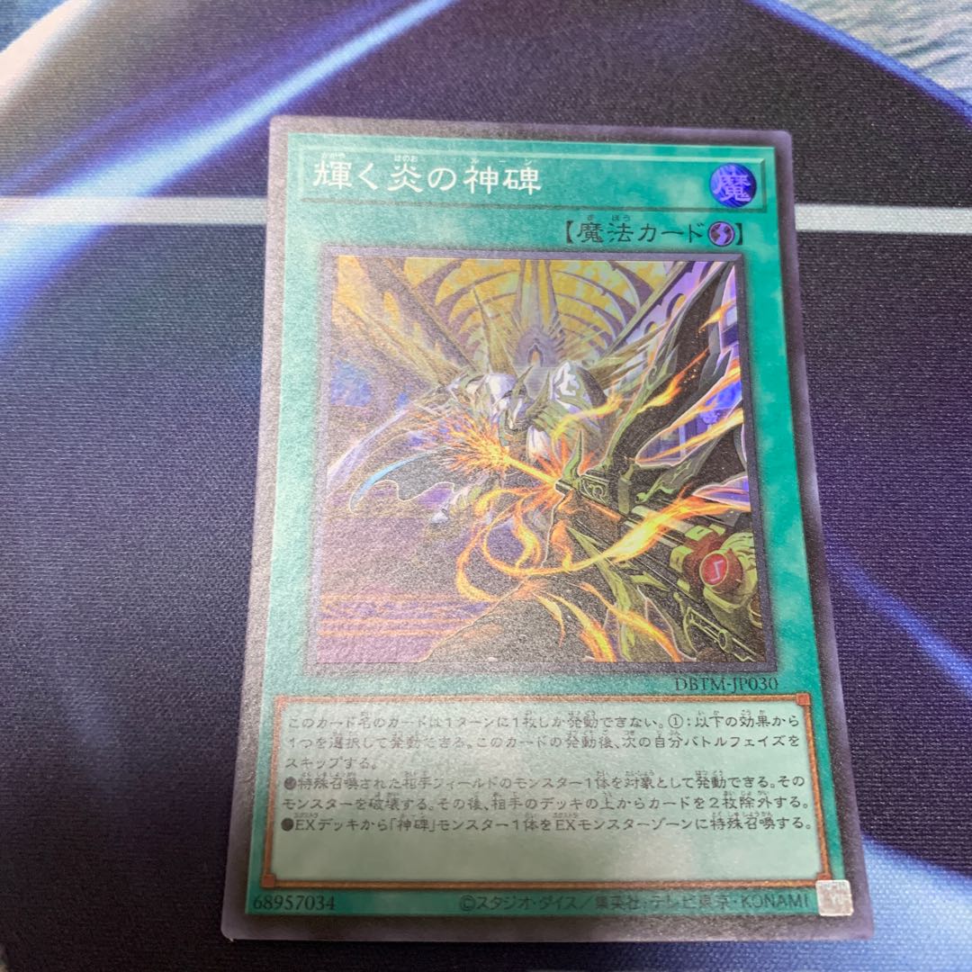 Shinning Fire Monument Super Rare JP030