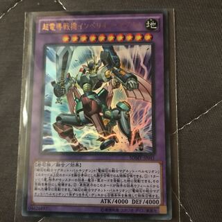 マドレース 超電導戦機インペリオン・マグナム