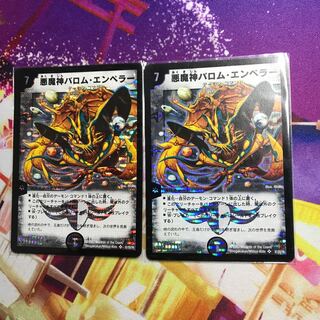 悪魔神バロム・エンペラー シークレット デュエマ