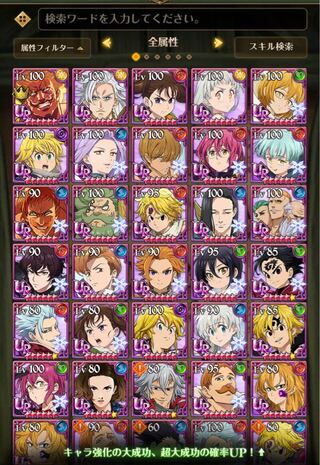 七つの大罪光と闇の交戦：グラクロ　値段交渉○