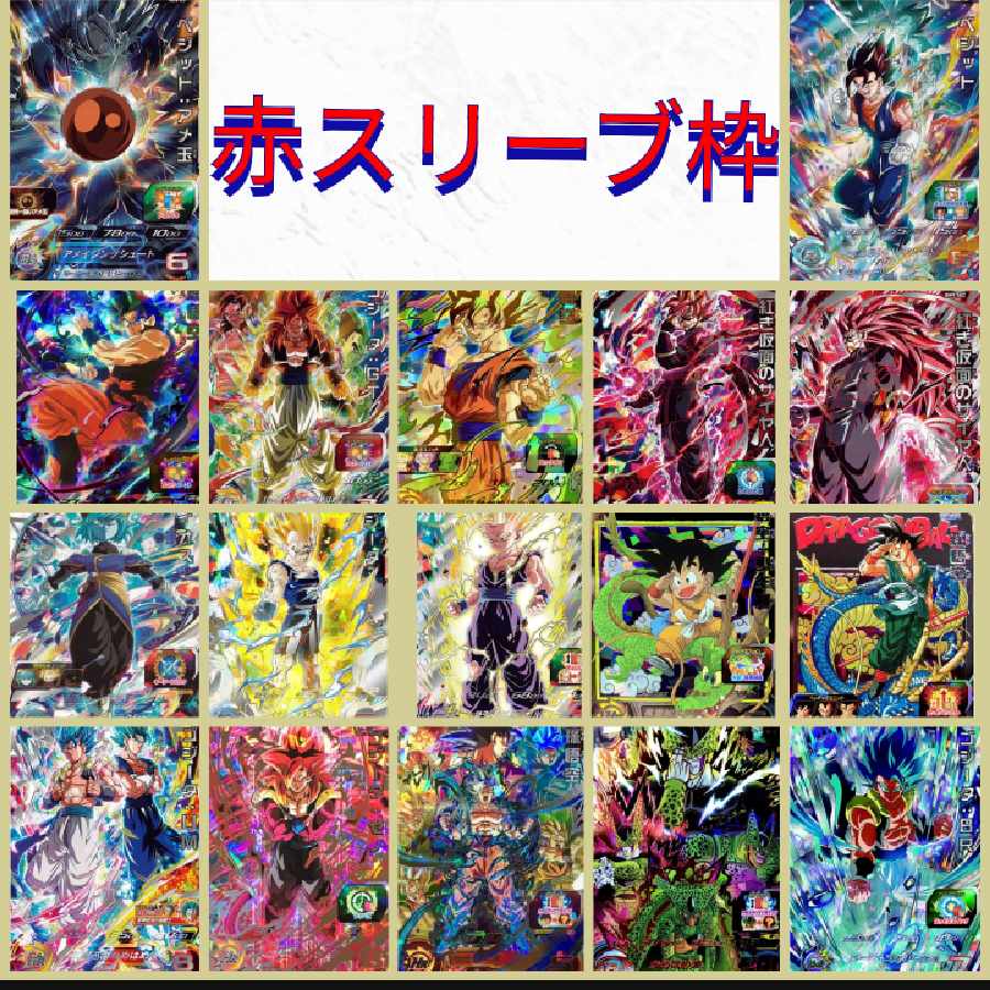 Final price reduction! Revision! Reprinted with Psychic Luxury Purchase Offer! Dragon Ball Heroes