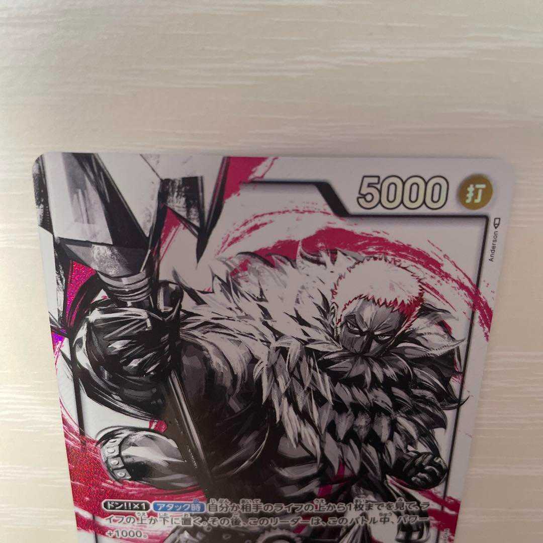 ワンピースカード　シャーロット・カタクリ　リーダーパラレル