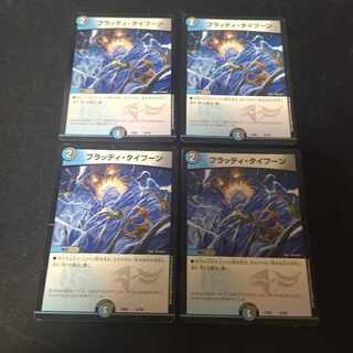 Bloody Typhoon 42/98, 2 of which are broken and scratched.