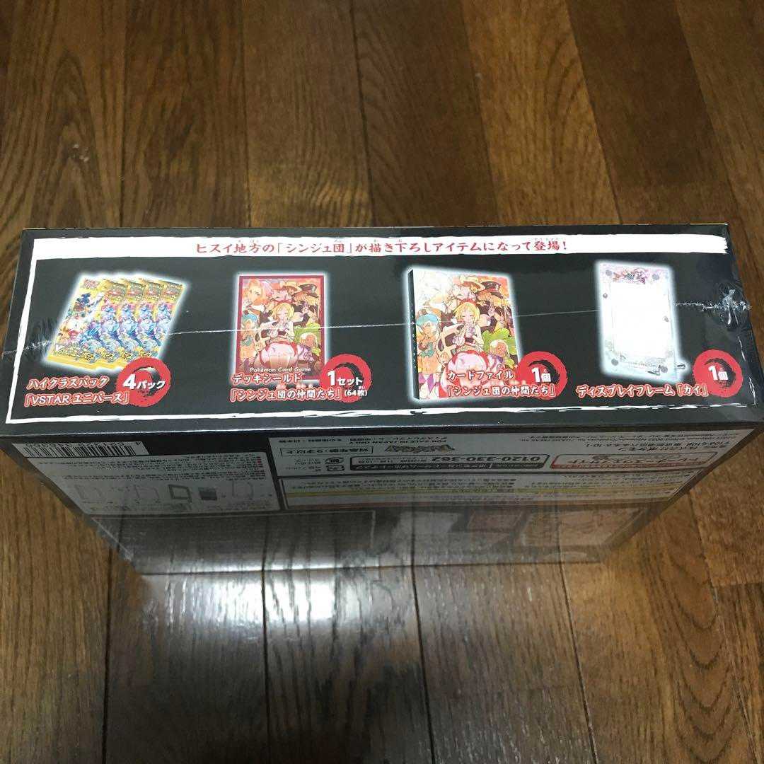 ポケモンカード シンジュ団スペシャルセット
