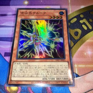 Kelbek Super Rare JP023
