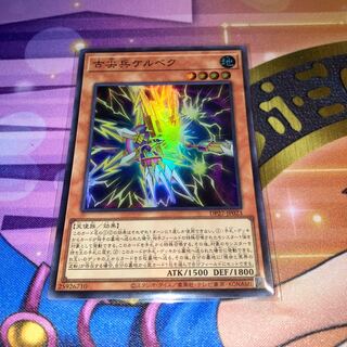 Kelbek Super Rare JP023