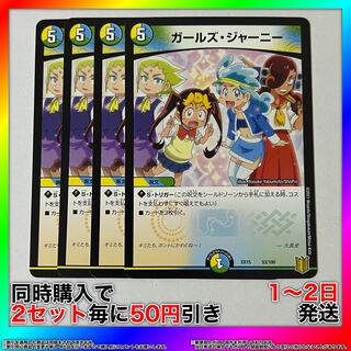 Girl's Journey 53/100 4 [Set Discount, Ships in 1-2 Days, Available for Immediate Purchase] da0278