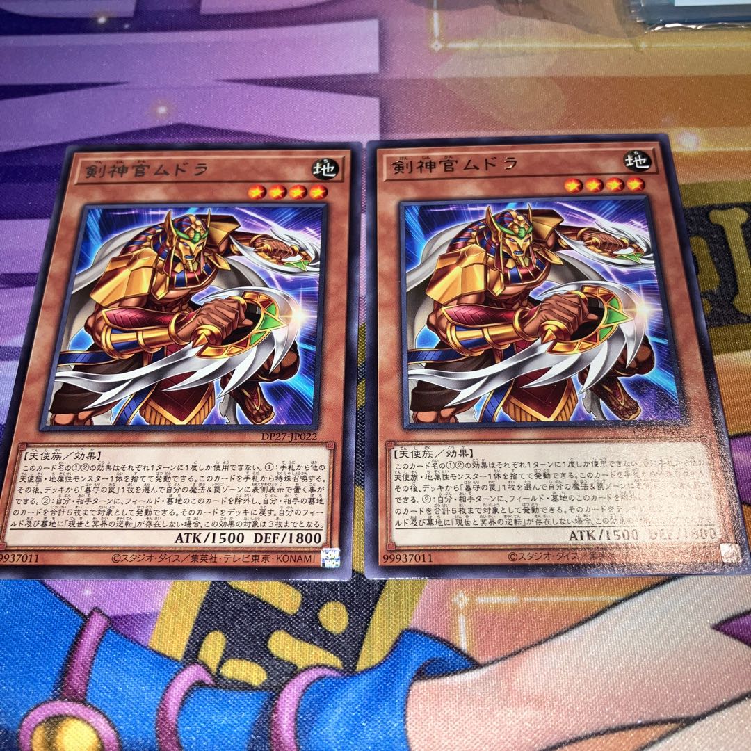 Sword Priest Mudora rare JP022 (set of 2)