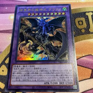 King of the Dragons of the Darkness World Grafa SR13-JPP01 Ultra Rare