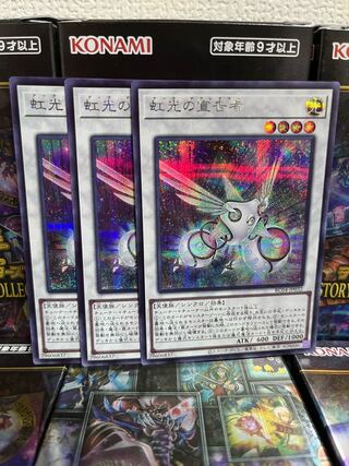 Yu-Gi-Oh Studio 2652 Herald of the Arc Light Secret Rare JP032 Rare Collection