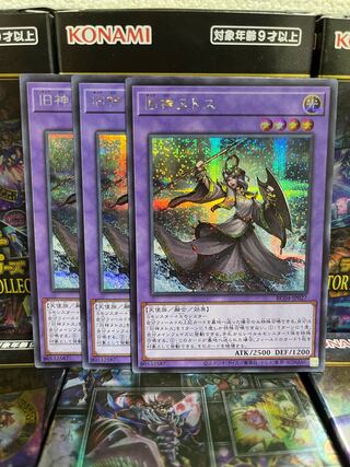 Yu-Gi-Oh Studio 2654 Elder Entity N'tss Secret Rare JP027 Rare Collet