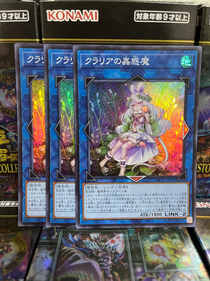 Yu-Gi-Oh Studio 2657 Traptrix Cularia Super Rare JP046