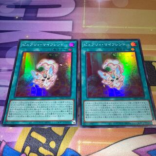 優勝構築 ピュアリィデッキ マイフレンド ノアール ビューティ プランプ 遊戯王 ピュアリィ 本格構築済み デッキ エクスピュアリィ