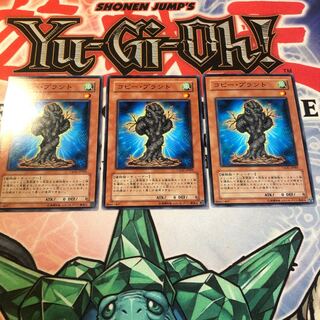 【もふもふ】コピープラント