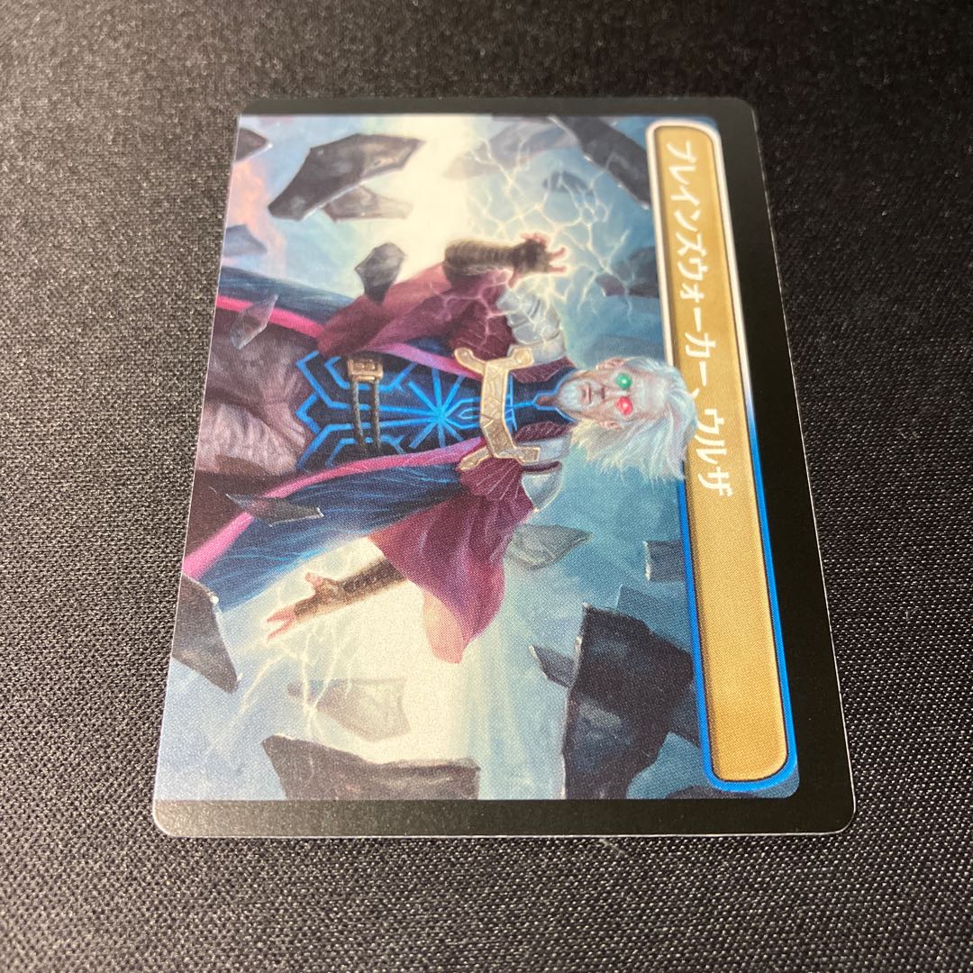 護国卿、ウルザ　神話レア　225/287