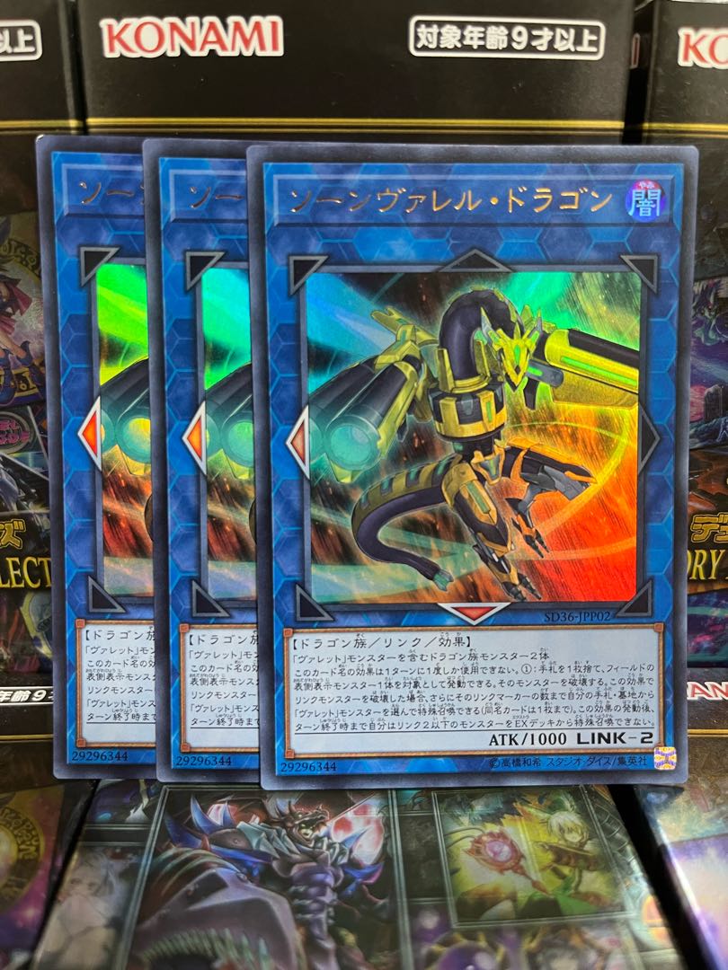 Yu-Gi-Oh Studio 2664 Quadborrel Dragon Ultra Rare JPP02