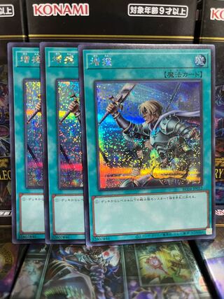 Yu-Gi-Oh Studio 2667 Reinforcements Secret Rare JP052 Rare Collection